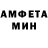 АМФЕТАМИН Розовый Alin Coso