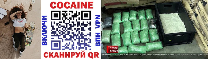 КОКАИН 99% Пролетарск