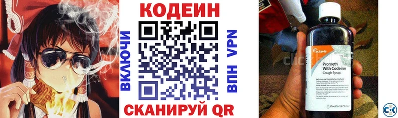 Кодеиновый сироп Lean Purple Drank Пролетарск