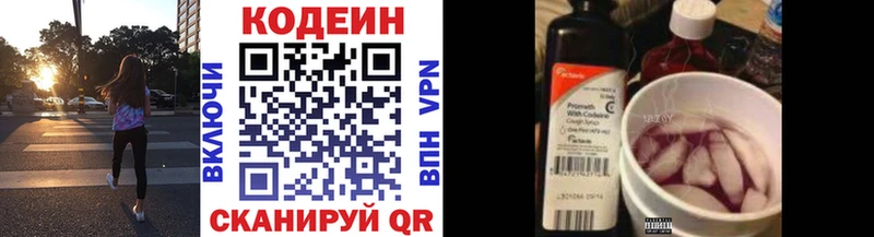 сколько стоит  Пролетарск  Codein Purple Drank 