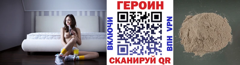 Героин хмурый Пролетарск