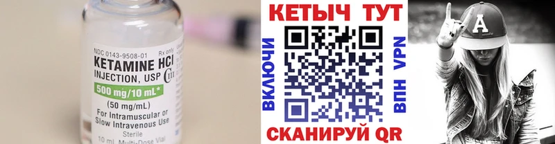 Кетамин VHQ  Пролетарск 