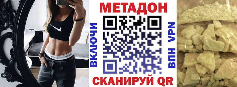 купить наркотики сайты Пролетарск МЕТАДОН белоснежный